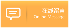 锡林浩特市物流在线留言