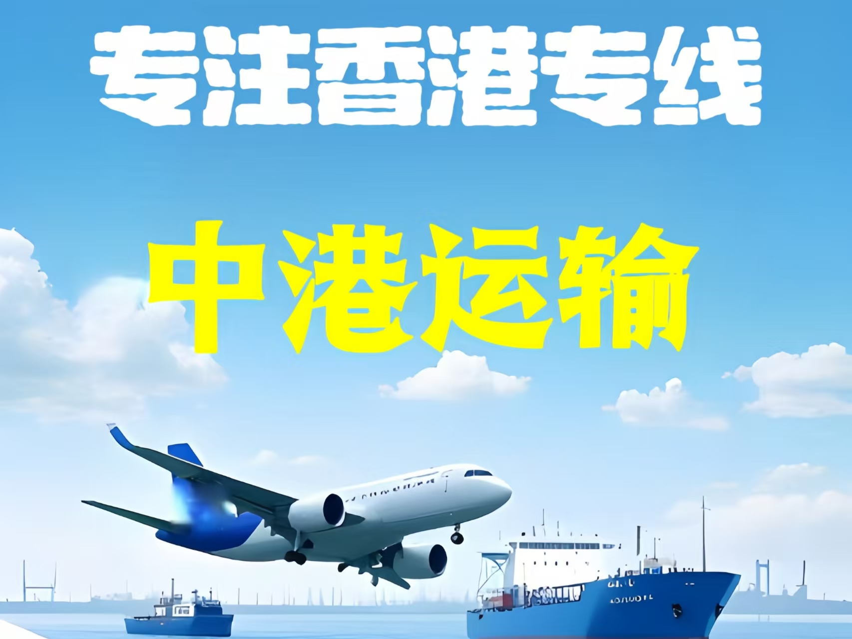 锡林浩特市至香港新界10吨线路板跨境物流全流程解析