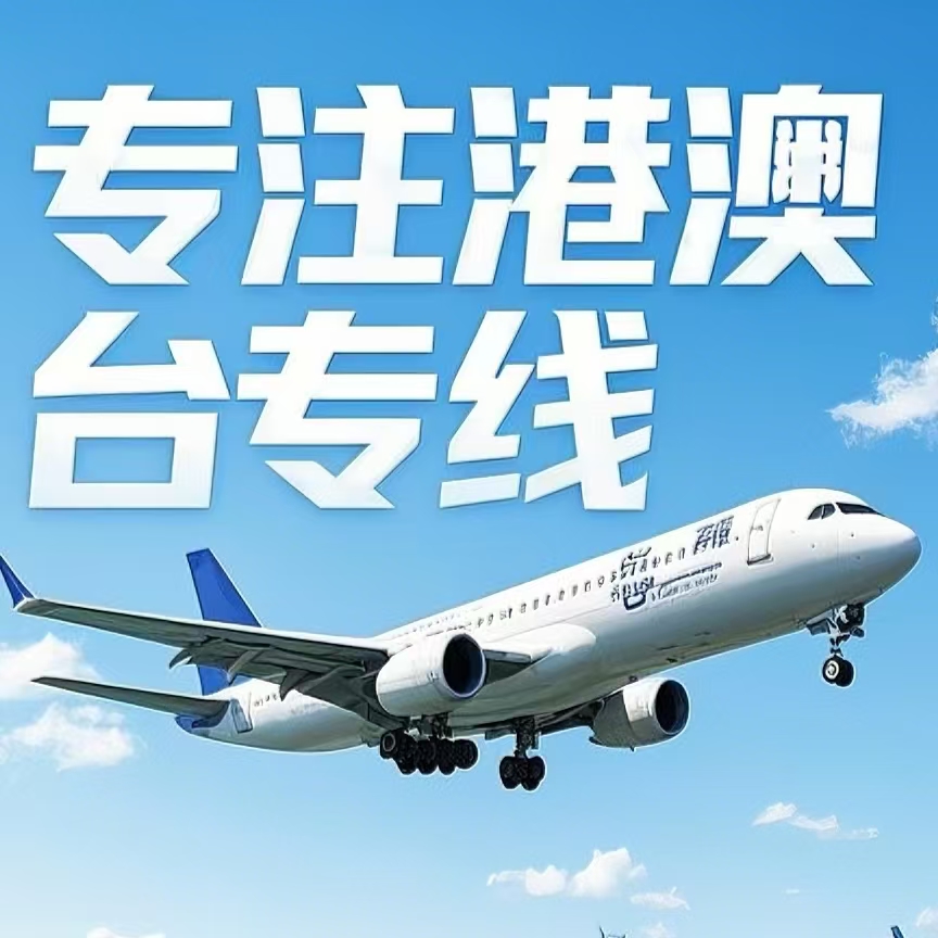 锡林浩特市到台湾航空运输
